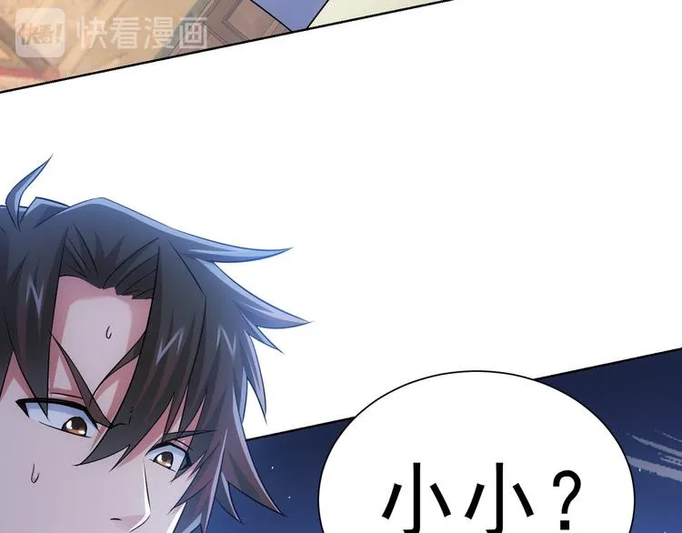 第44话 试探内鬼 第39页