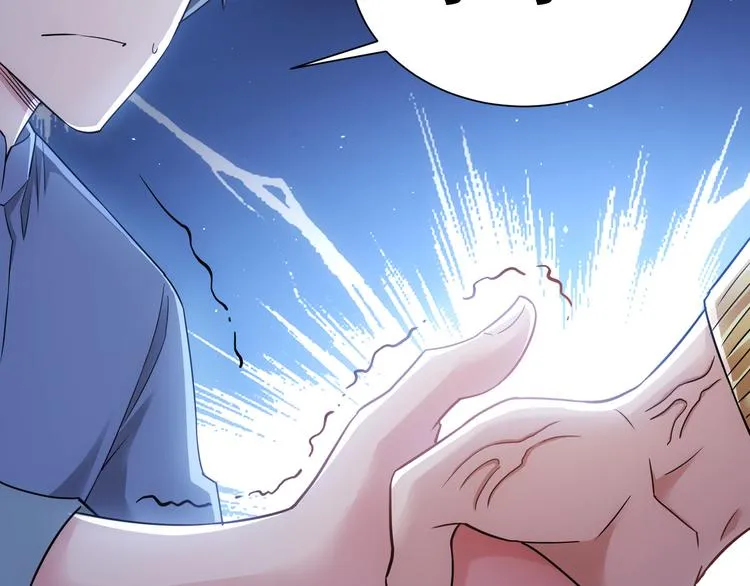 第44话 试探内鬼 第40页