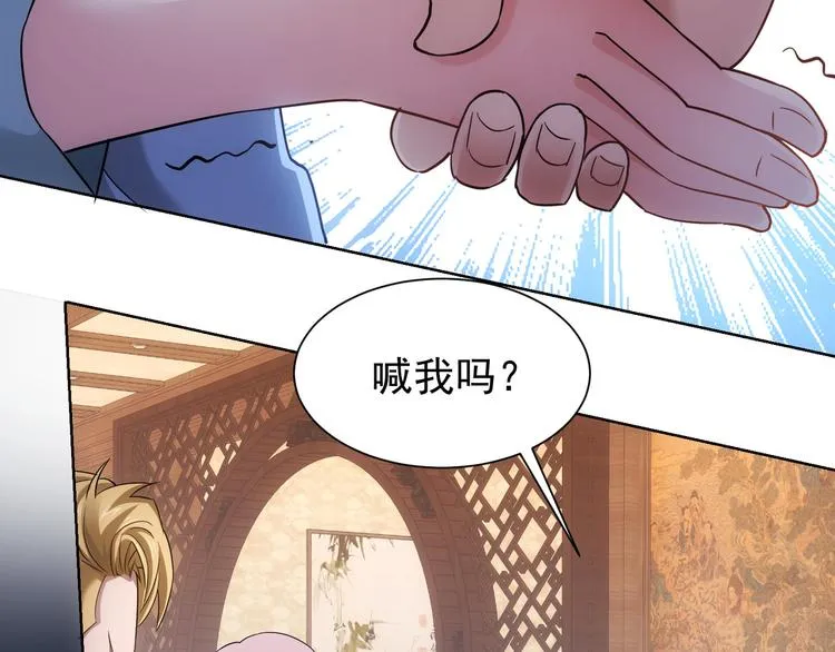 第44话 试探内鬼 第41页