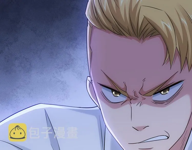 第44话 试探内鬼 第43页