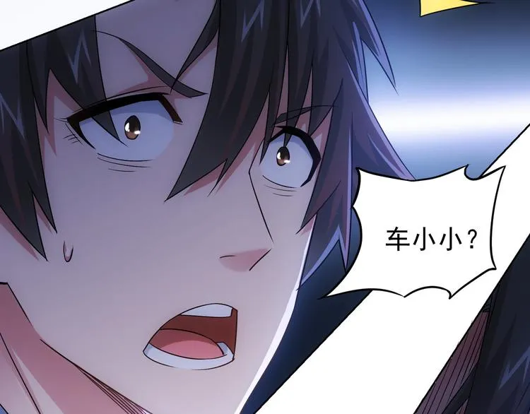 第44话 试探内鬼 第45页