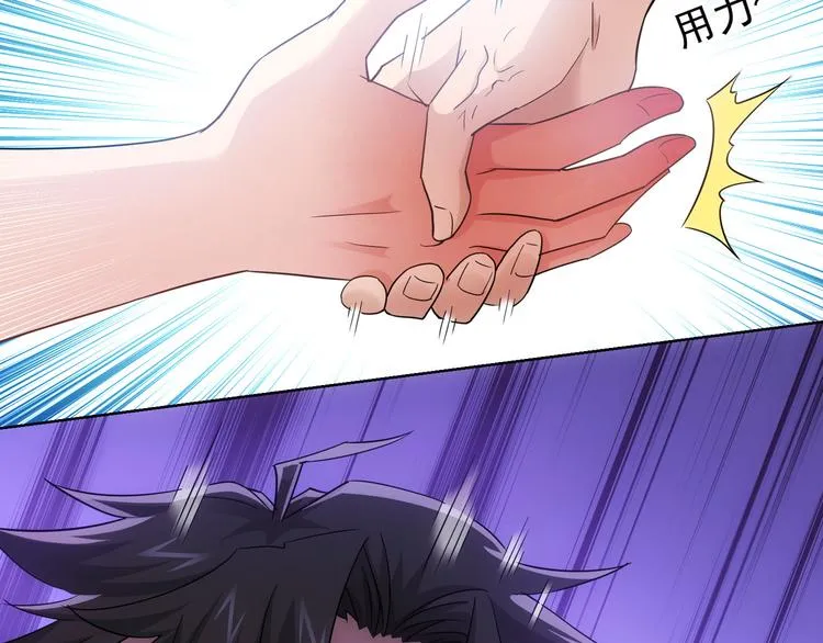 第44话 试探内鬼 第49页