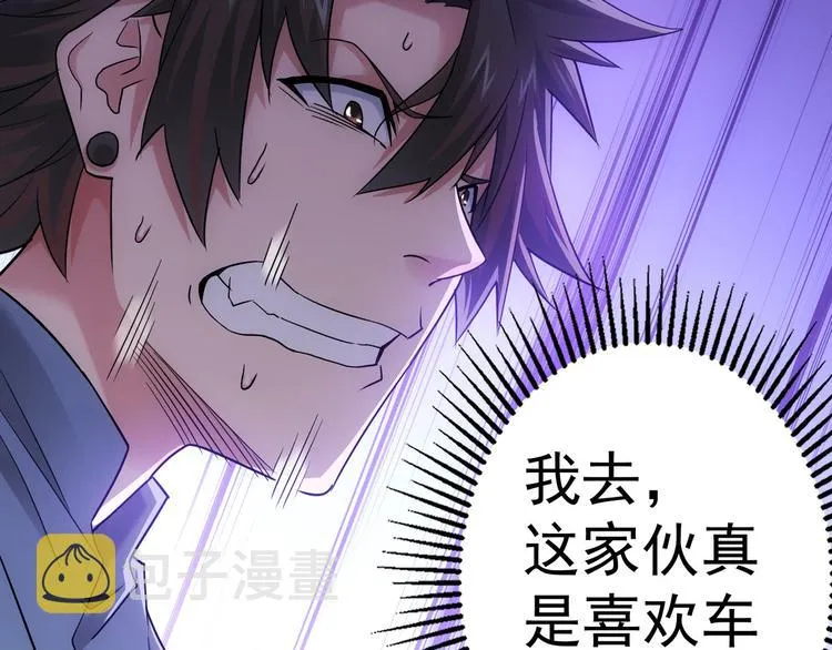 第44话 试探内鬼 第50页