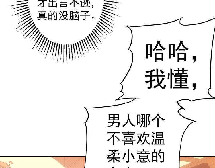 第44话 试探内鬼 第58页