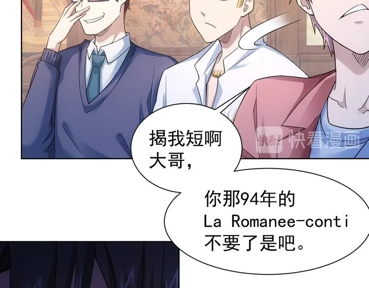 第44话 试探内鬼 第61页