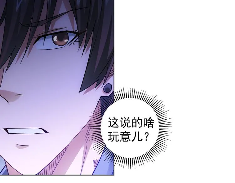 第44话 试探内鬼 第62页