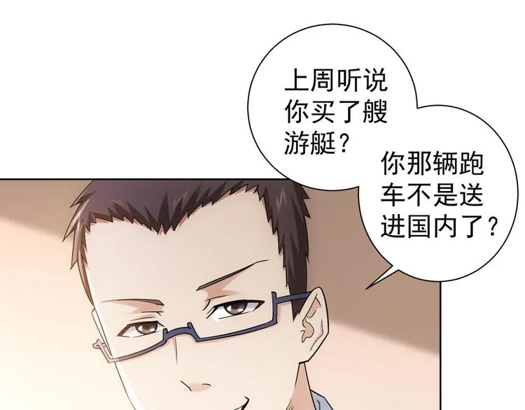 第44话 试探内鬼 第63页