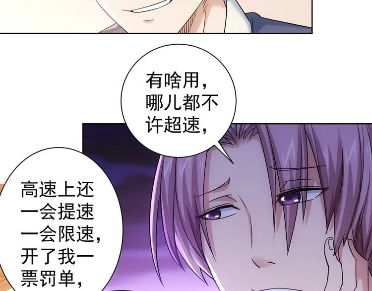 第44话 试探内鬼 第64页