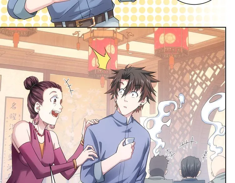 第44话 试探内鬼 第75页