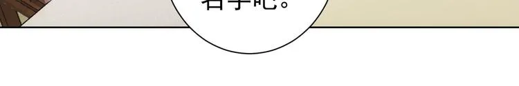 第44话 试探内鬼 第84页