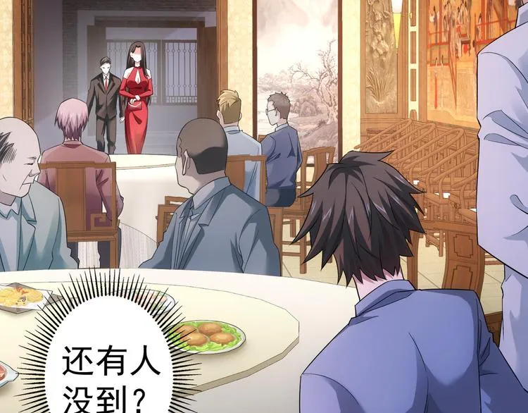 第44话 试探内鬼 第90页
