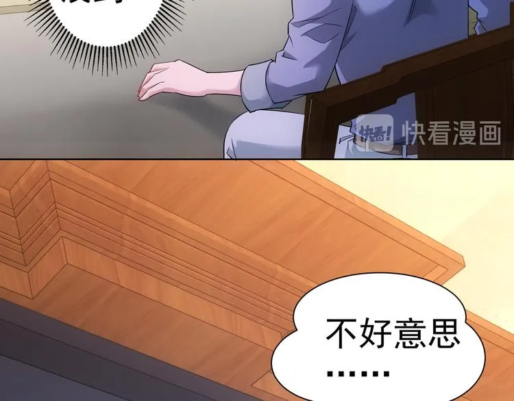 第44话 试探内鬼 第91页