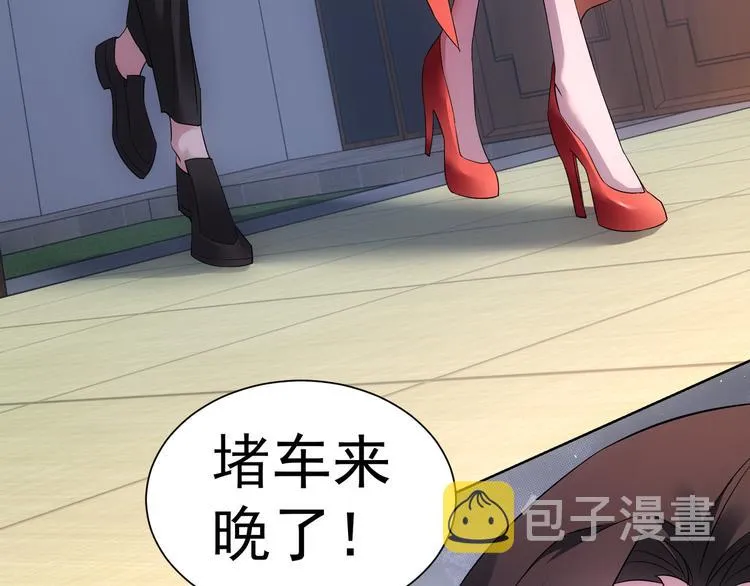 第44话 试探内鬼 第94页