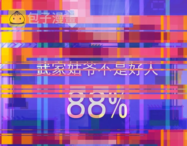 第44话 试探内鬼 第102页
