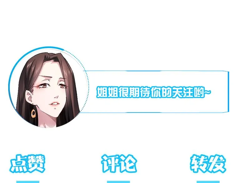 第44话 试探内鬼 第109页
