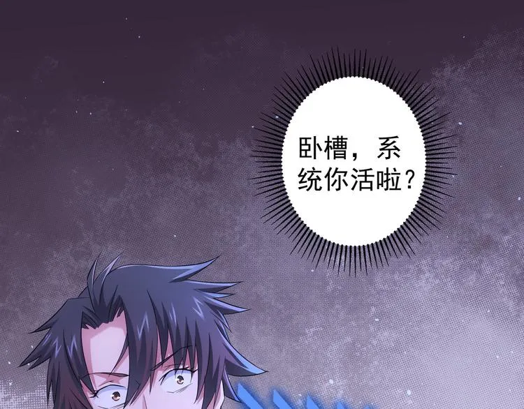 第45话 武家废柴赘婿 第5页