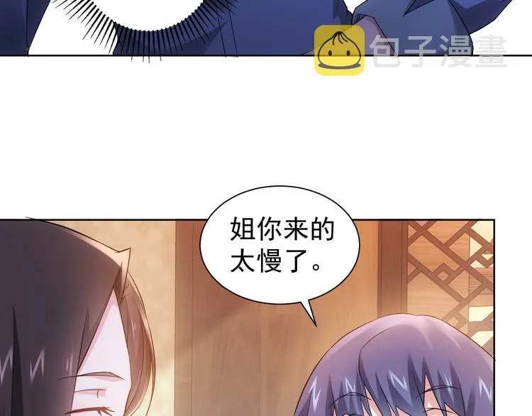 第45话 武家废柴赘婿 第7页