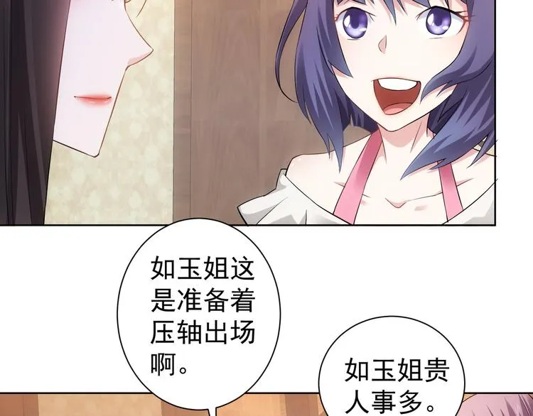 第45话 武家废柴赘婿 第8页