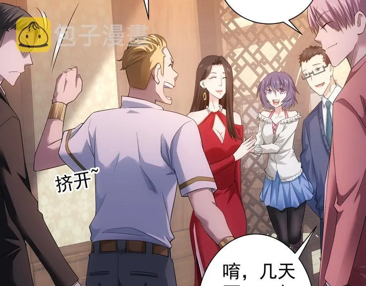 第45话 武家废柴赘婿 第9页