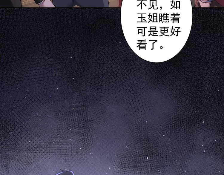 第45话 武家废柴赘婿 第10页