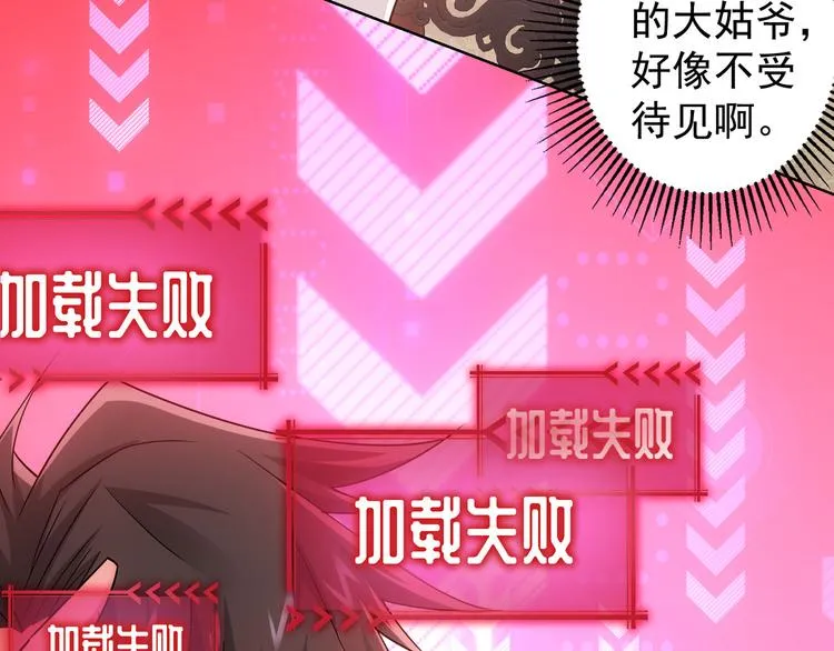 第45话 武家废柴赘婿 第14页
