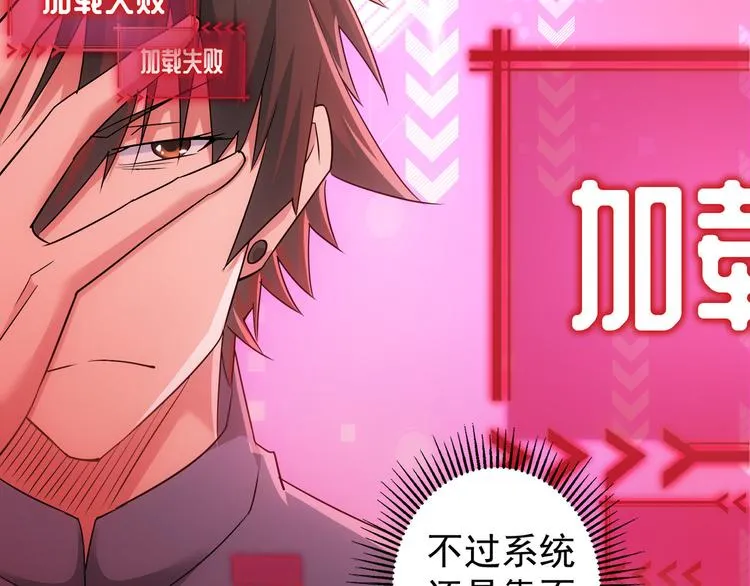 第45话 武家废柴赘婿 第15页