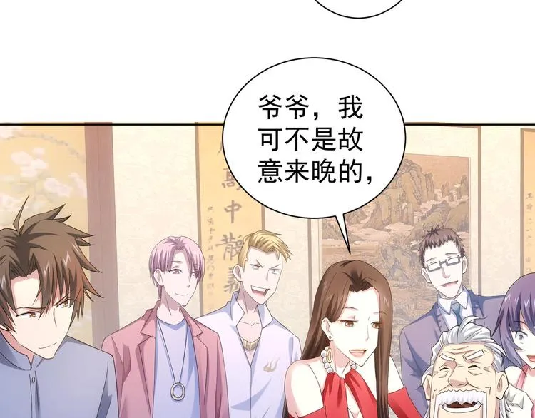 第45话 武家废柴赘婿 第18页