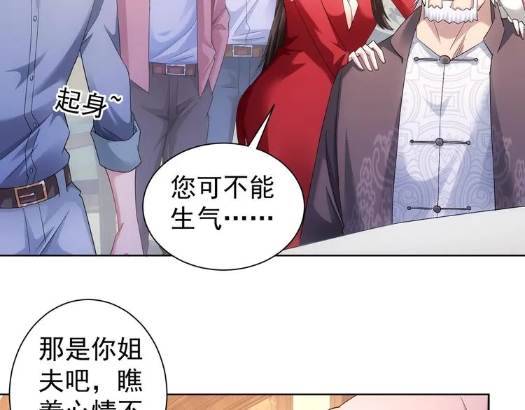 第45话 武家废柴赘婿 第19页