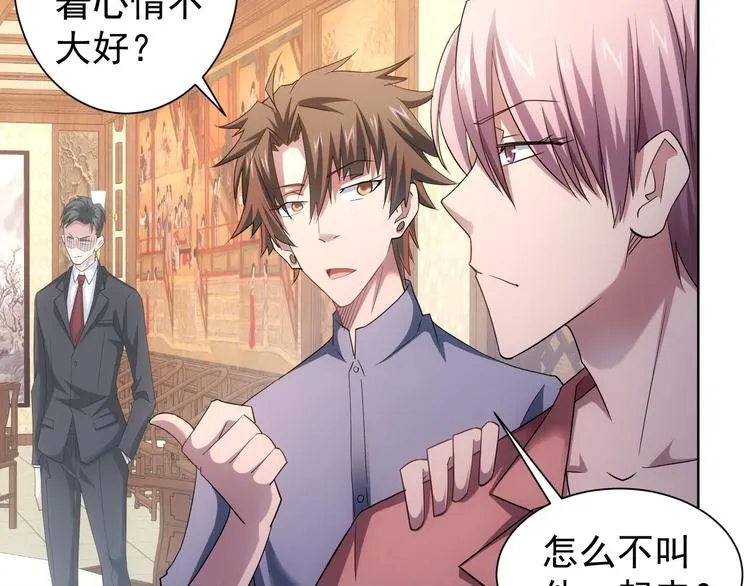 第45话 武家废柴赘婿 第20页