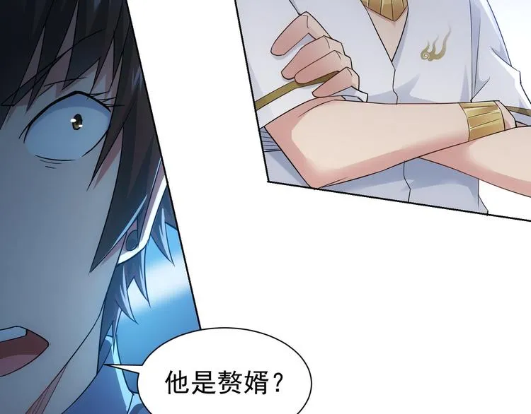 第45话 武家废柴赘婿 第23页