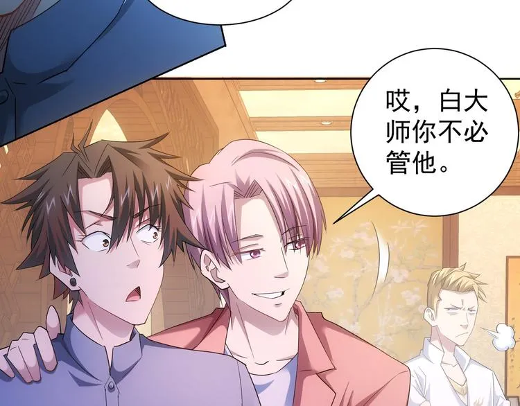 第45话 武家废柴赘婿 第24页