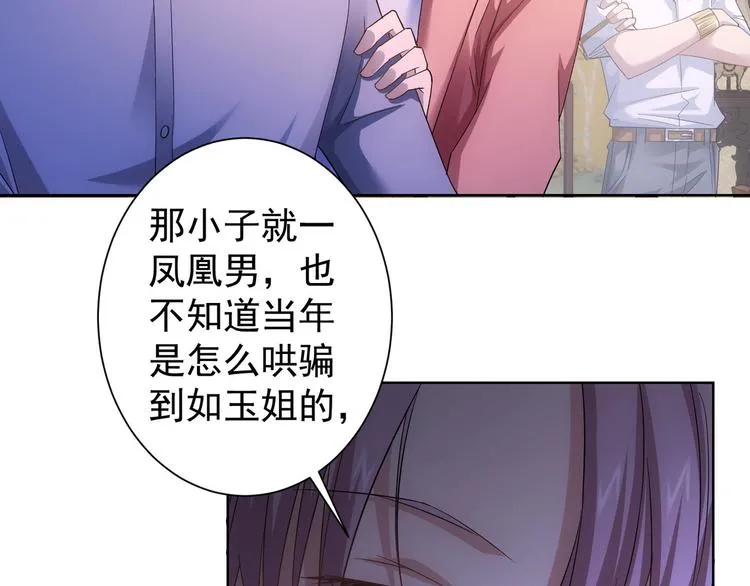 第45话 武家废柴赘婿 第25页