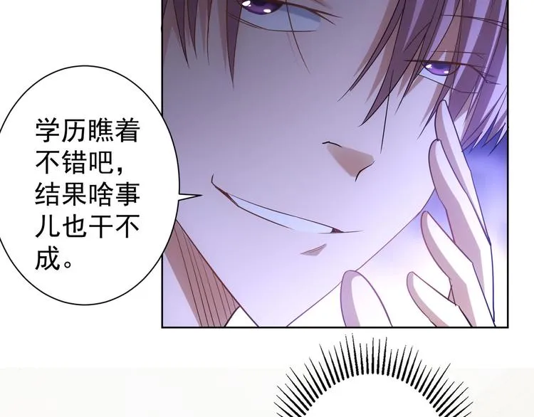 第45话 武家废柴赘婿 第26页