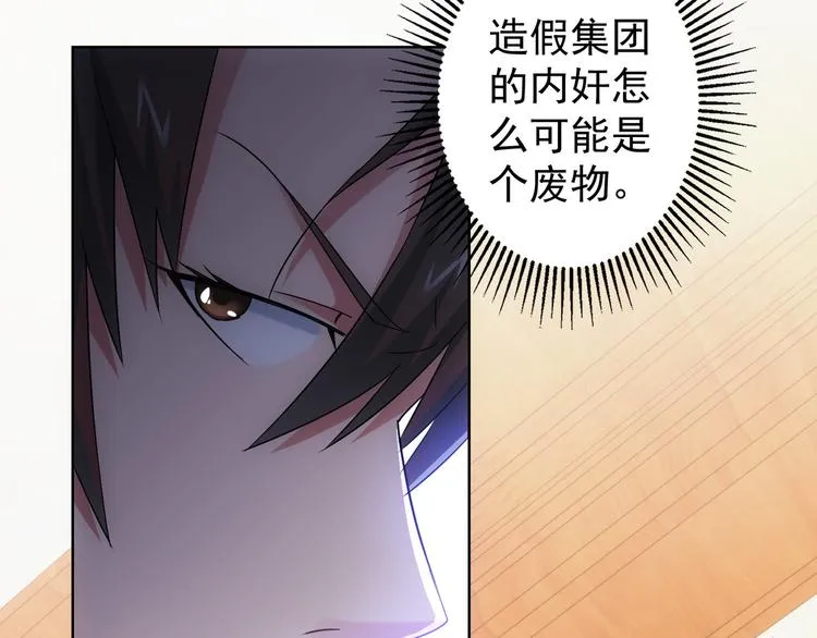 第45话 武家废柴赘婿 第27页
