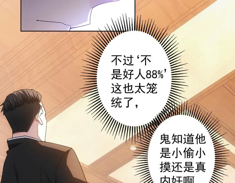 第45话 武家废柴赘婿 第28页