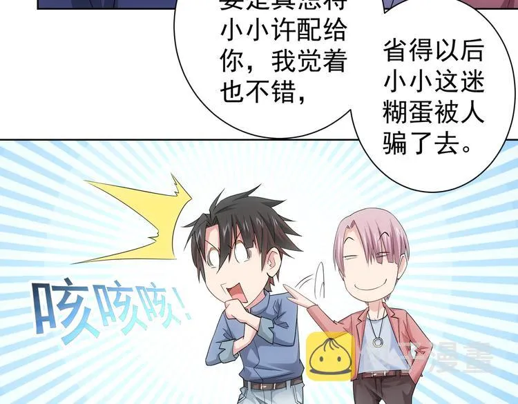 第45话 武家废柴赘婿 第35页