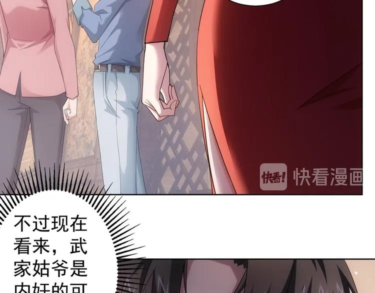 第45话 武家废柴赘婿 第40页