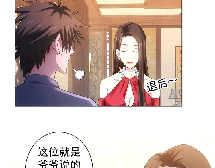 第45话 武家废柴赘婿 第46页