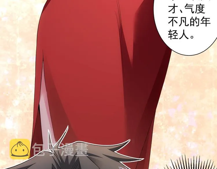 第45话 武家废柴赘婿 第49页