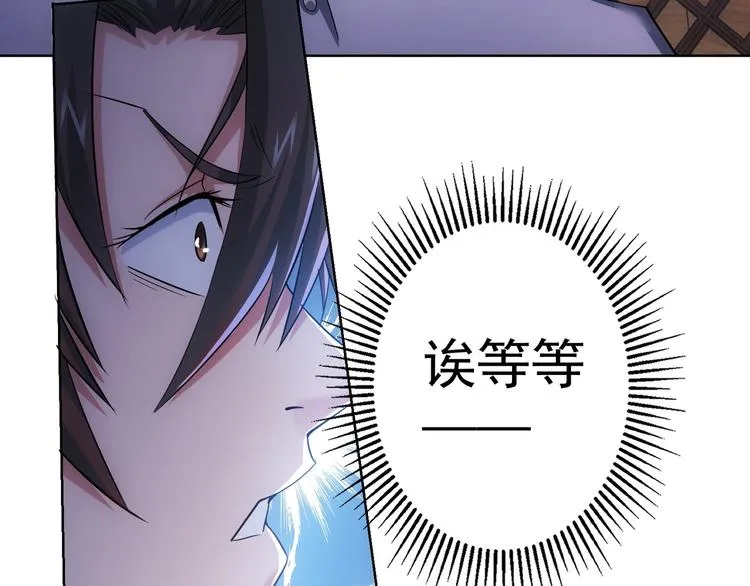 第45话 武家废柴赘婿 第51页