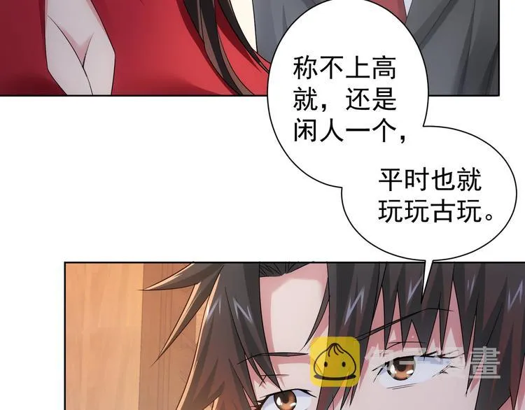 第45话 武家废柴赘婿 第63页