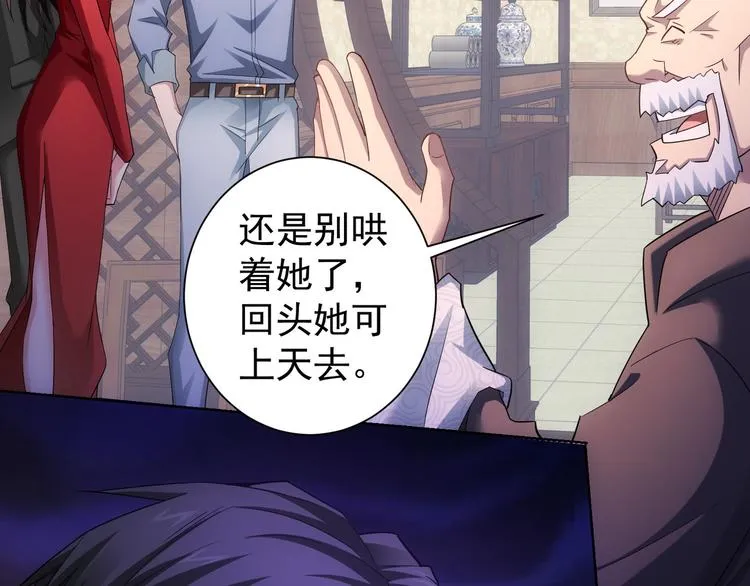 第45话 武家废柴赘婿 第67页