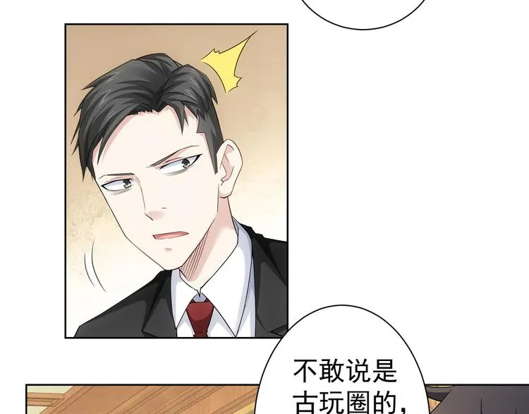 第45话 武家废柴赘婿 第73页