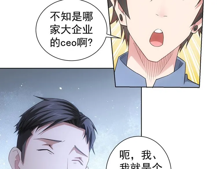 第45话 武家废柴赘婿 第76页