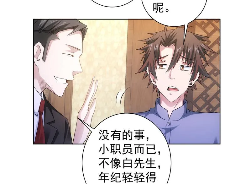 第45话 武家废柴赘婿 第78页