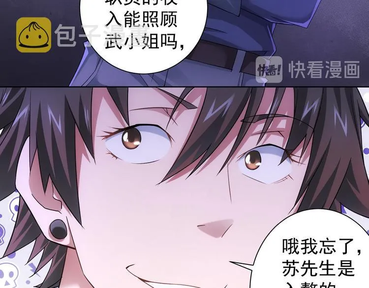 第45话 武家废柴赘婿 第81页