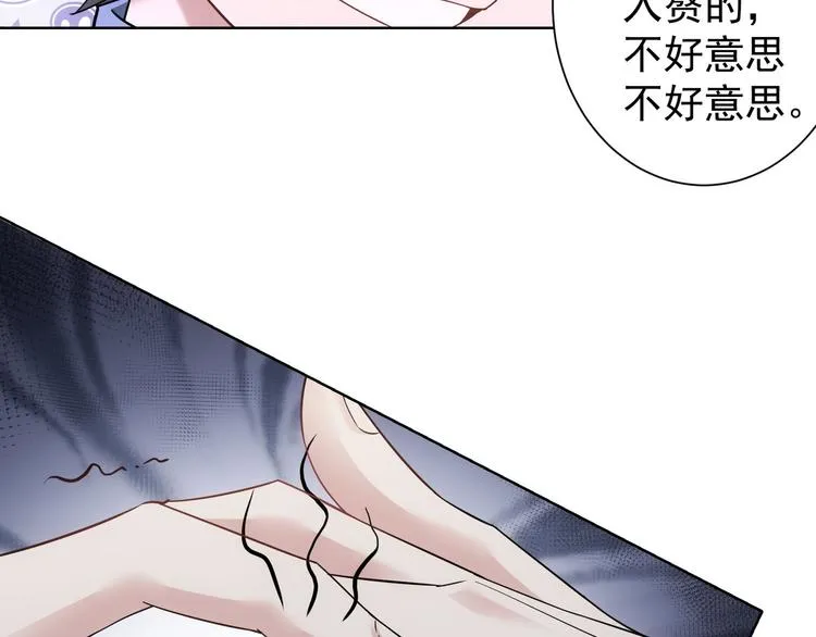第45话 武家废柴赘婿 第82页