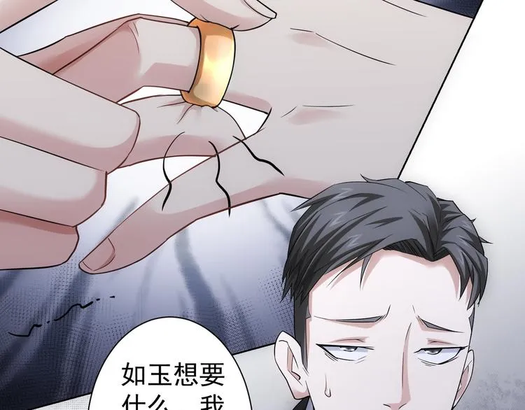 第45话 武家废柴赘婿 第83页