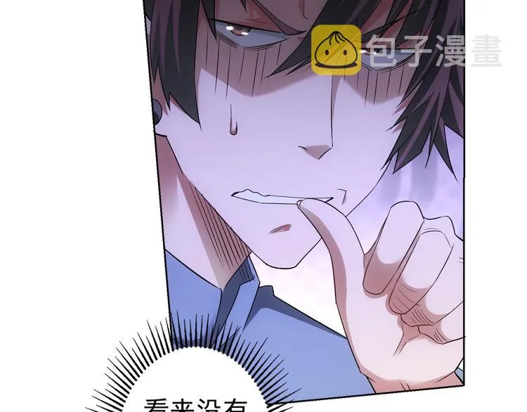 第45话 武家废柴赘婿 第86页