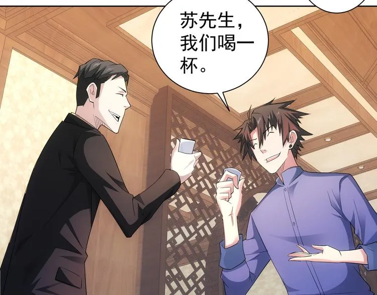第45话 武家废柴赘婿 第89页